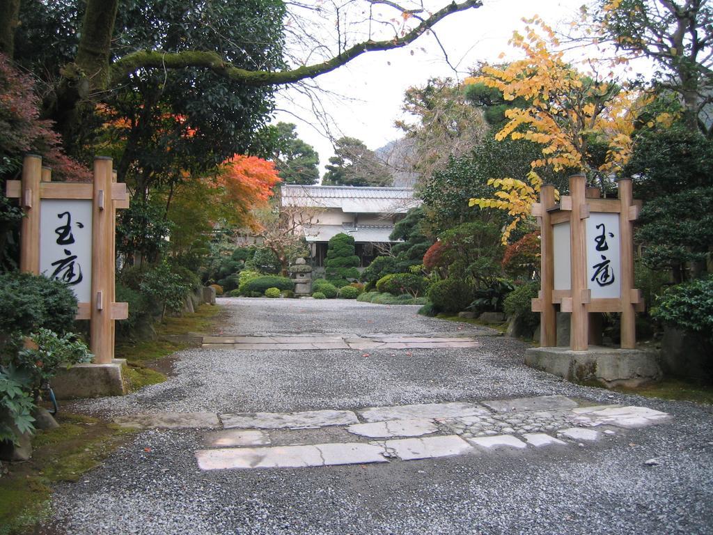 Отель Gyokutei Хаконе Экстерьер фото